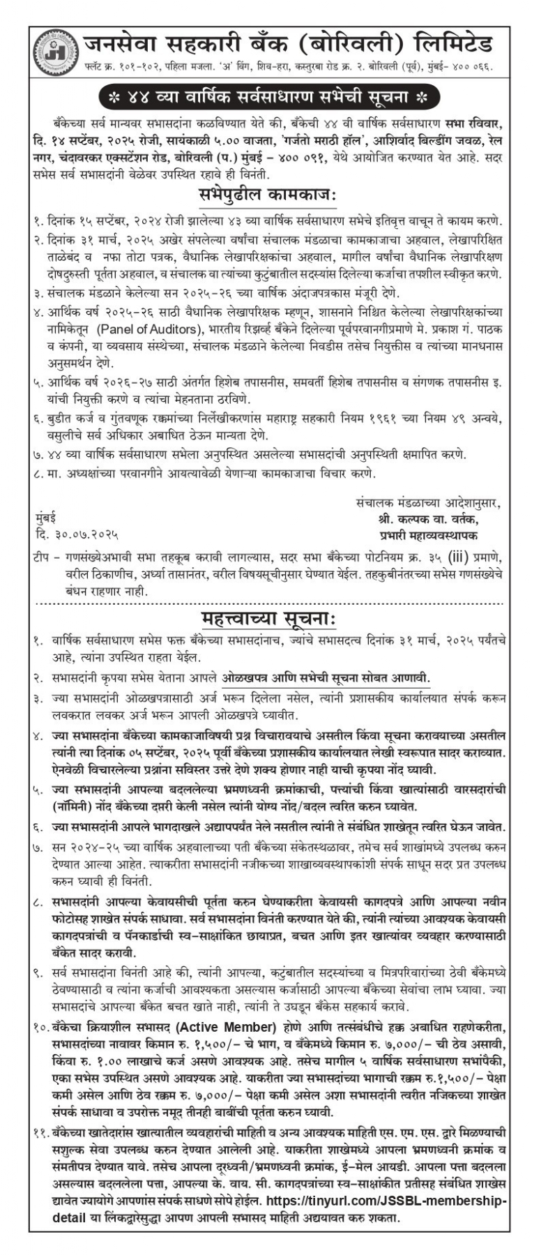 ANNUAL GENERAL MEETING NOTICE